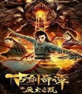 Swords of Legends Hindi Dubbed