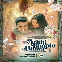 Atithi Bhooto Bhava (2022)