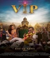 VIP (2023)